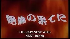 Oynat bitişik evde Japon evli kadın (2004)