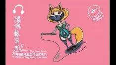 Play [erina's fantasise sound] [act vi] [sequence 1] noblewoman: toy boy