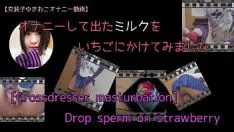 Riproduci [onanismo da tavolo da spazzatrice] spende lo sperma sul marchio della fragola